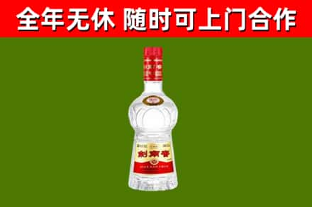 苗栗县烟酒回收剑南春水晶剑2.jpg