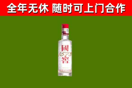 苗栗县烟酒回收1573酒.jpg