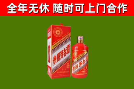 苗栗县烟酒回收生肖茅台酒瓶.jpg