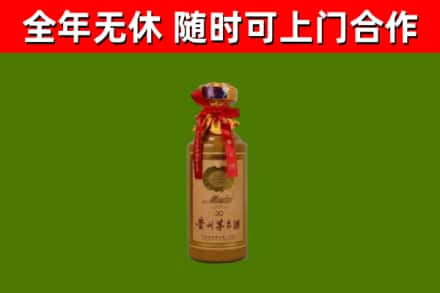 苗栗县烟酒回收30年茅台酒.jpg