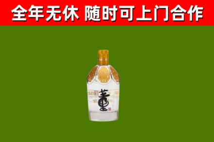 苗栗县回收董酒