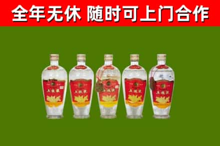 苗栗县烟酒回收公斤五粮液.jpg