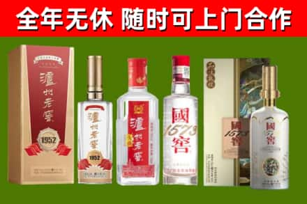 苗栗县回收国窖酒