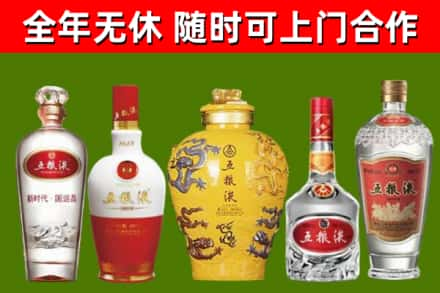 苗栗县回收五粮液酒